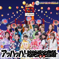 Ahhahha!〜Chōzetsu bakushō ondo〜 (Regulière)