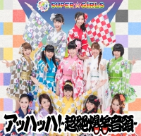 Ahhahha!〜Chōzetsu bakushō ondo〜 (limitée mu-mo shop)