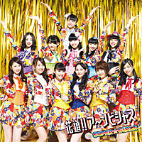 Hanamichi!! A~mbitious (Regulière)