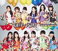 Hanamichi!! A~mbitious (limitée mu-mo shop)