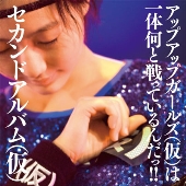 2nd Album (kari) (Regulière)