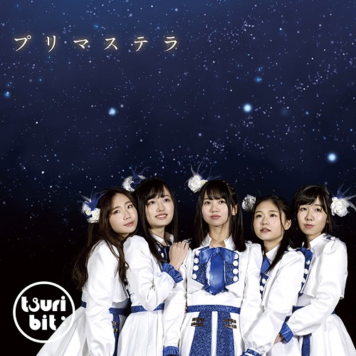 Prima Stella (limitée)