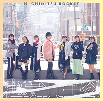 Chuken Hachiko (Régulière)