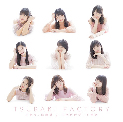 Sankaime no date shinwa / Fuwari, koi dokei (limitée Type B)