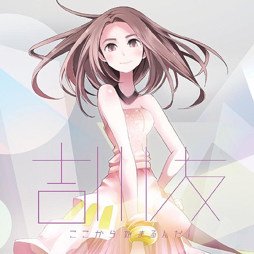 Kokokara Hajimarunda! (régulière)