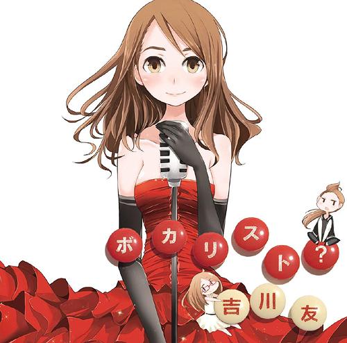 vocalist? (régulière)