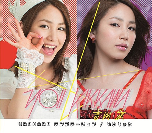 Urahara Temptation / Iijan (régulière)