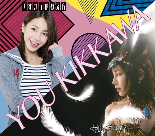 Amai Melody / Suki no Kazoekata (régulière)