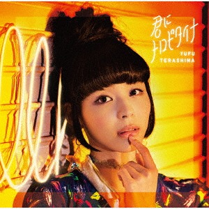 Kimi ni Toropitaina (Edition limitée type A)