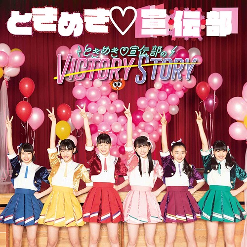 VICTORY STORY / Seishun Heartshaker (Dokidoki Vers.)
