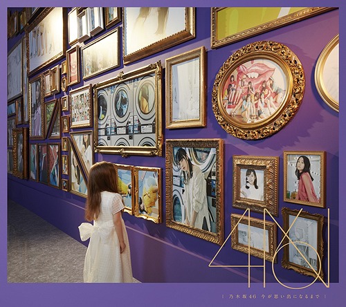 Ima ga Omoide ni Narumade (Type A)