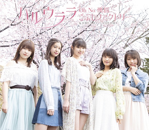 Oh No Ouno / Haru Urara (régulière Type B)