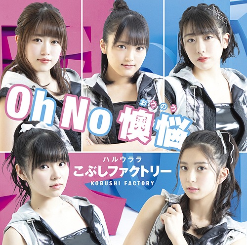 Oh No Ouno / Haru Urara (limitée Type C)