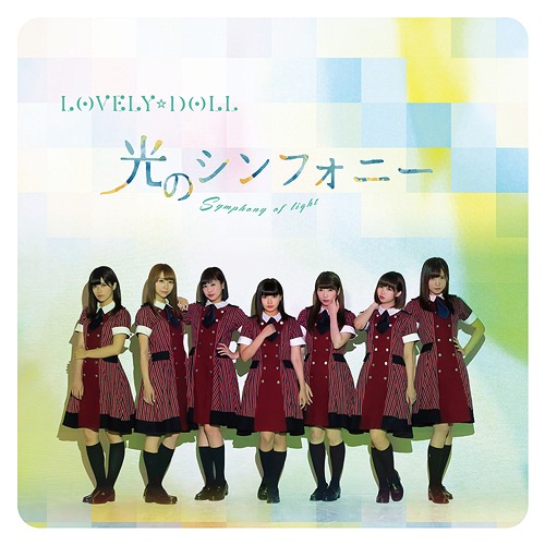 Hikari no Symphony (CD + DVD)