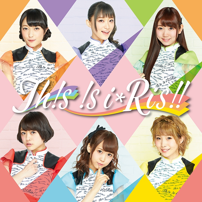 Th!s !s i☆Ris!! (CD)
