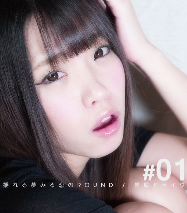 Yureru yumemiru koi no ROUND / Hoshikuzu drive (régulière)