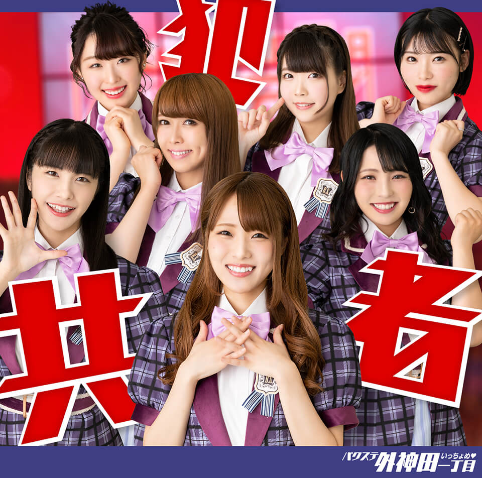 Kyōhansha (Shop limited)