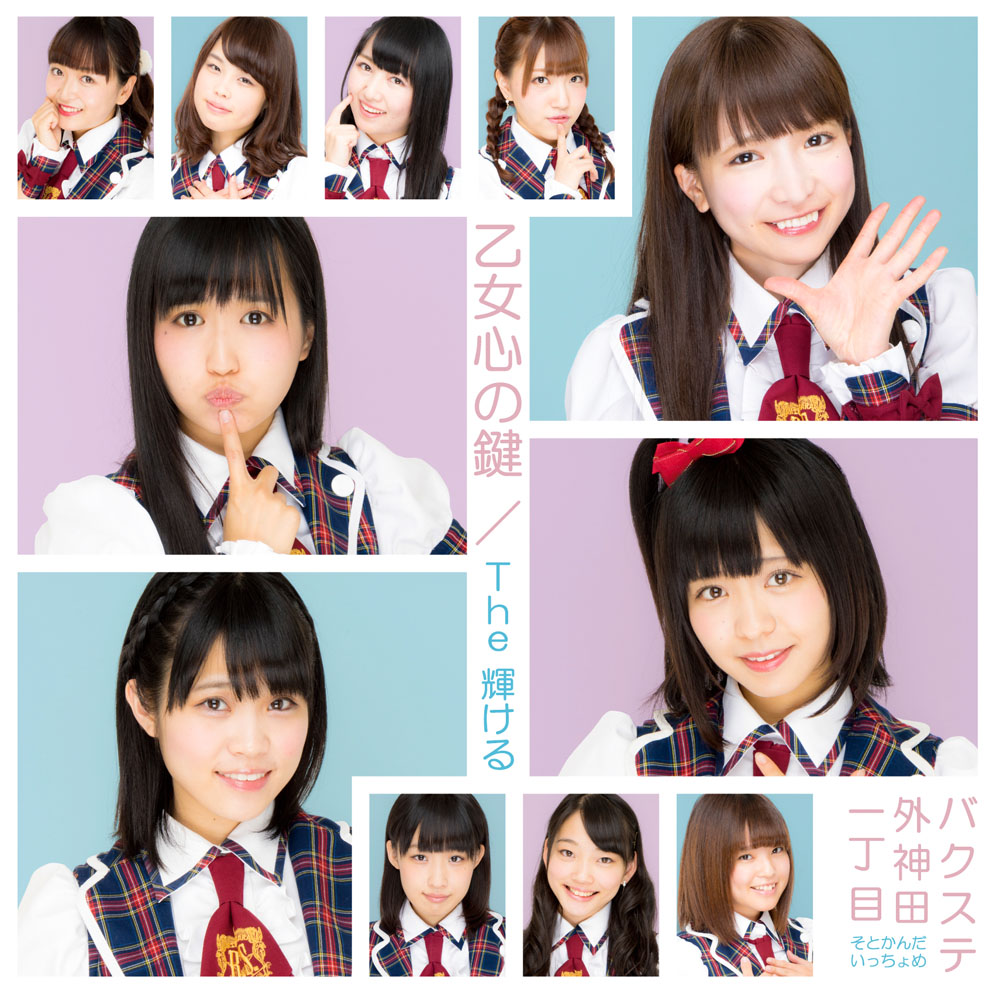 Otomegokoro no kagi / The kagayakeru (Shop limited)