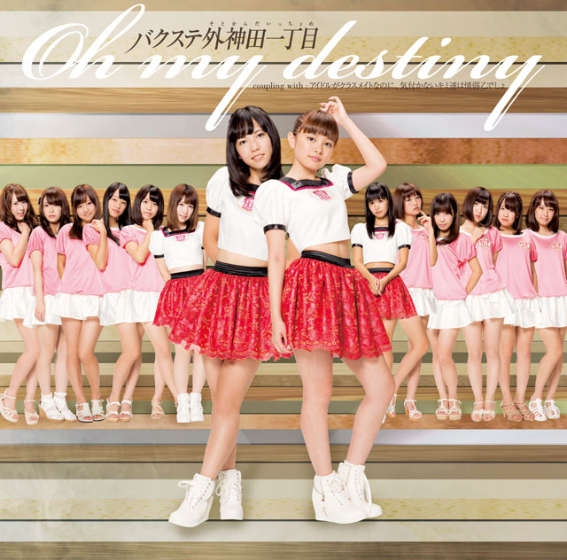Oh my destiny (limitée Type A)