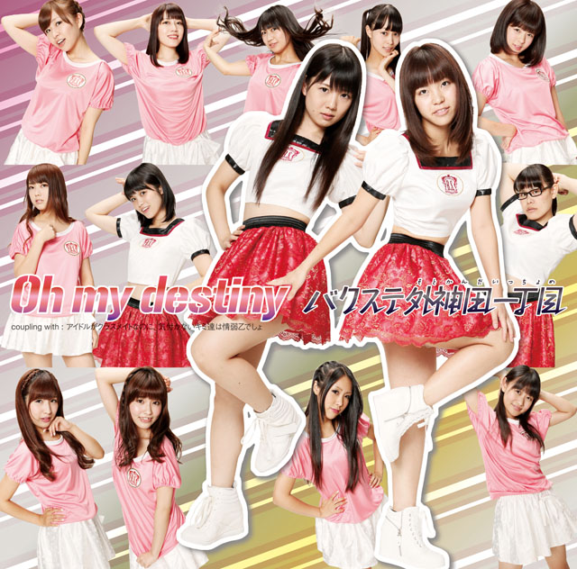 Oh my destiny (limitée Type B)