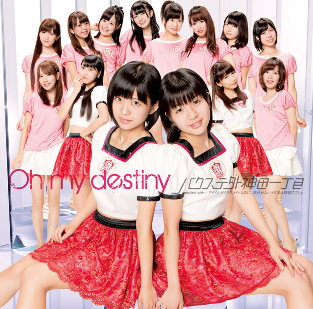 Oh my destiny (limitée Type C)