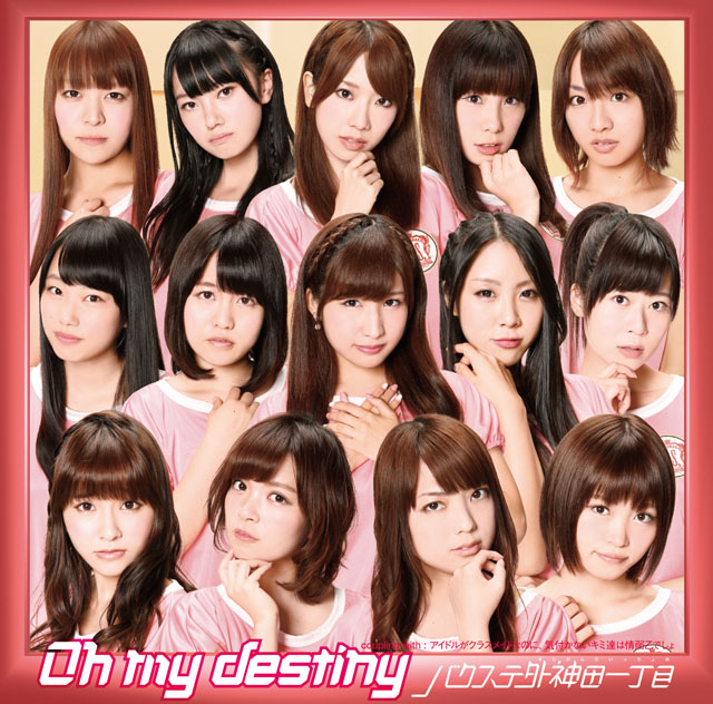 Oh my destiny (Shop limited)