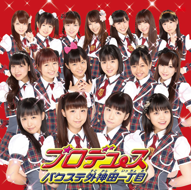 Produce (régulière)