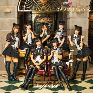 Taitō♡Black cats (DVD)