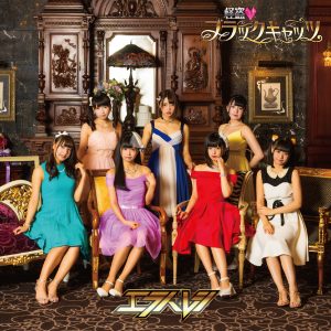 Taitō♡Black cats (Type A)