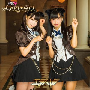 Taitō♡Black cats (Type B)