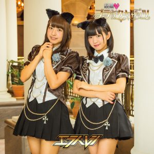 Taitō♡Black cats (Type C)