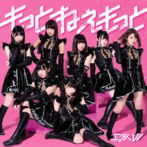 Motto, nee motto (DVD)