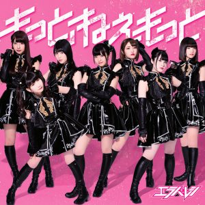 Motto, nee motto (Type A)