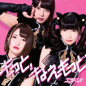 Motto, nee motto (Type C)