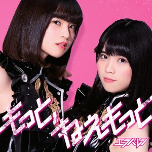 Motto, nee motto (Type D)