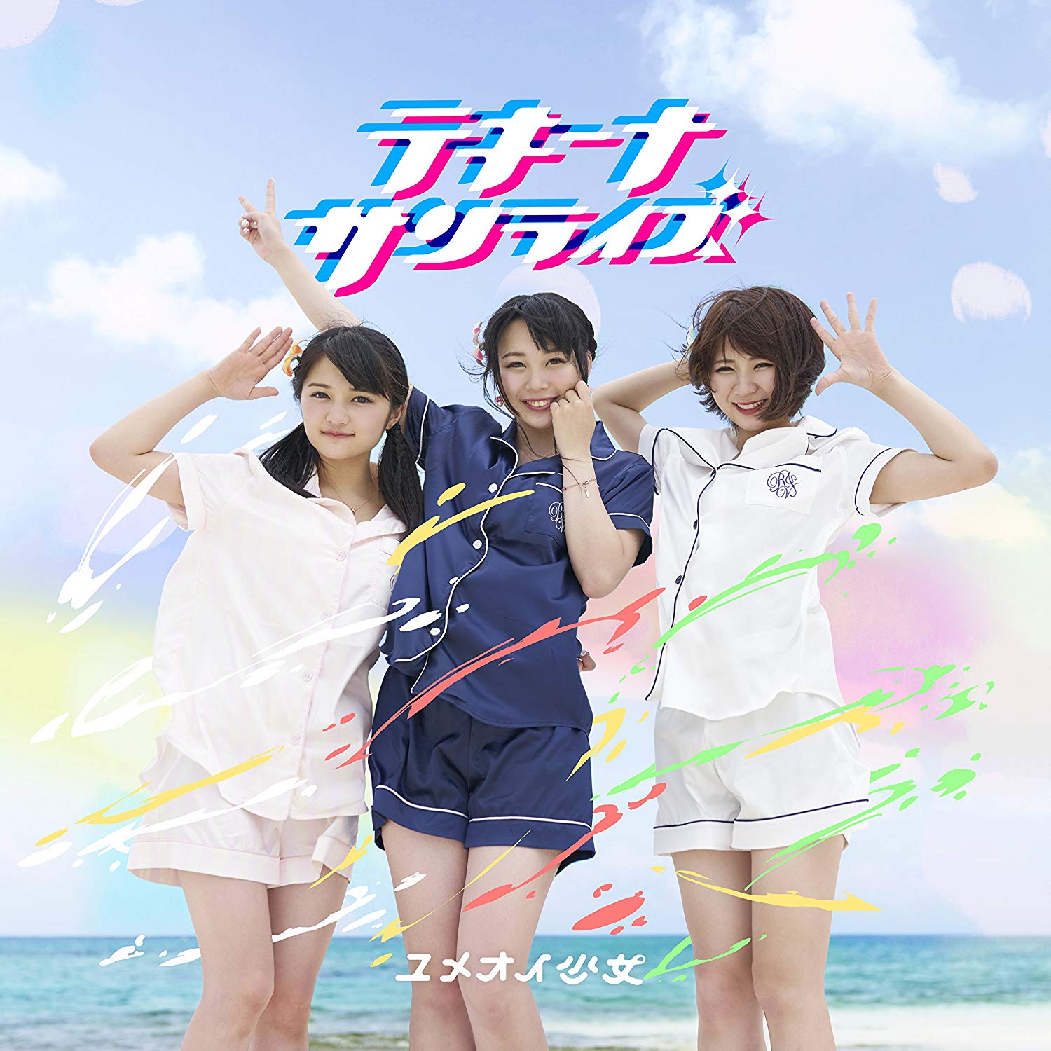 Teki-na sunrise (Type C)