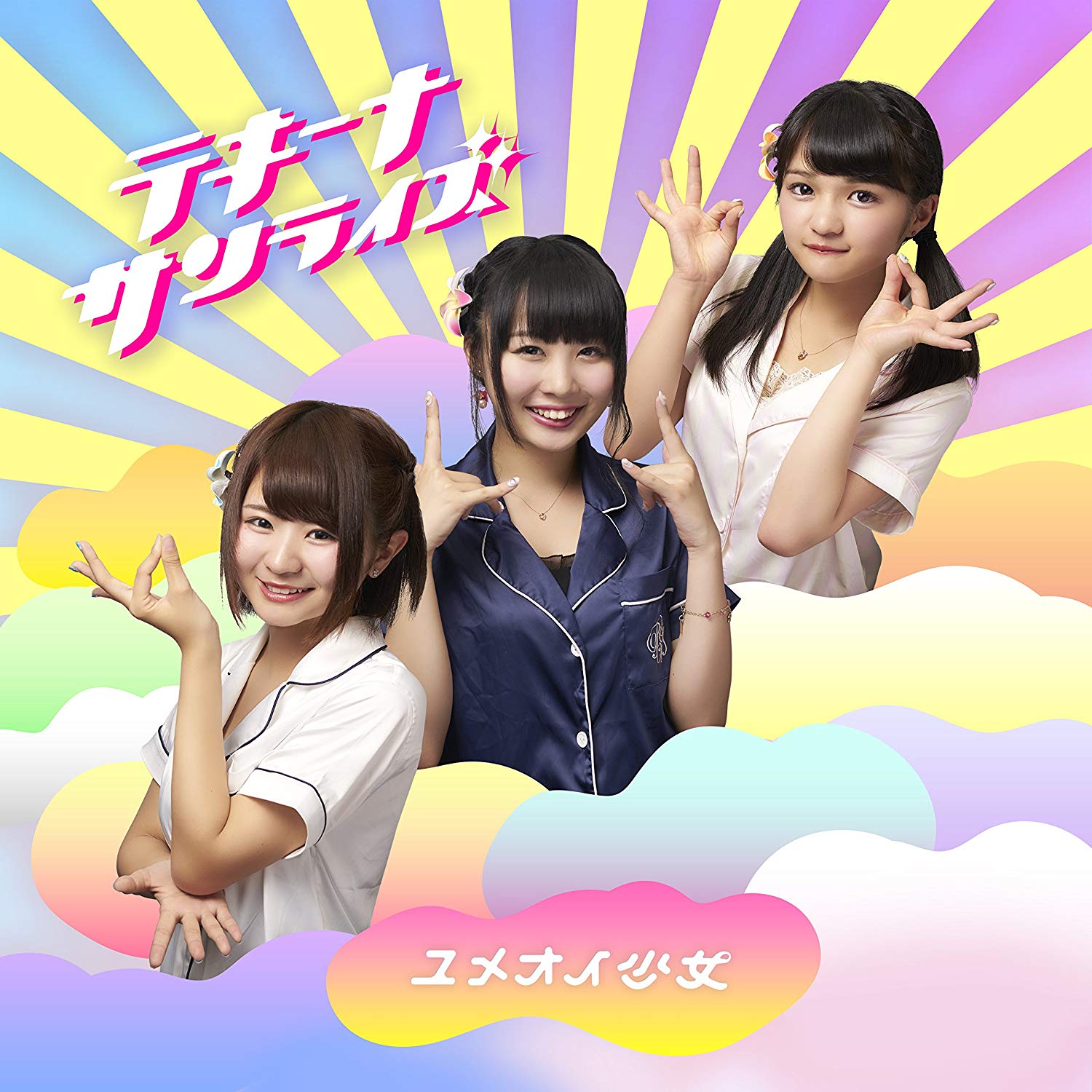 Teki-na sunrise (Type D)