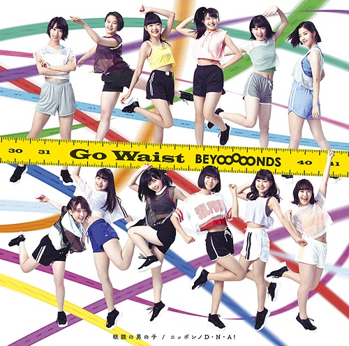 Megane no Otoko no Ko / Nippon D.N.A! / Go Waist (Limitée Type C)