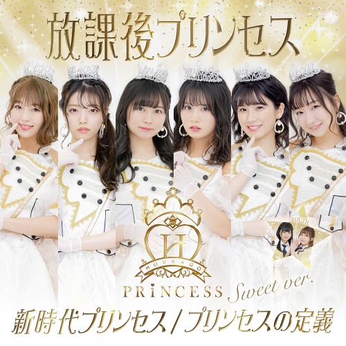 Shinjidai Princess / Princess no teigi (Sweet ver.)
