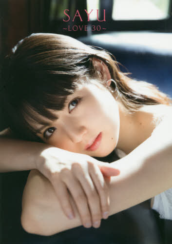 Michishige Sayumi personal book -SAYU~LOVE30~- (régulière)