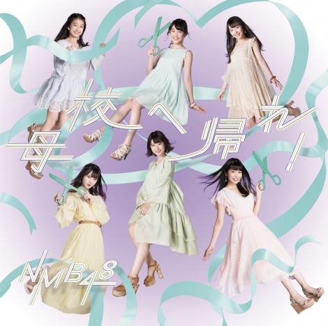 Bokō e kaere! (Edition théâtre)