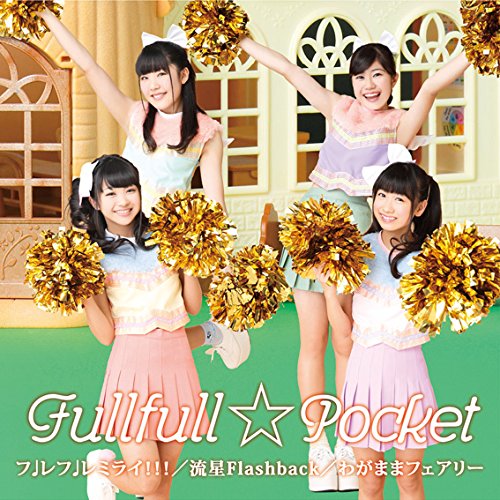 Fu♪re Fu♪re Mirai!!!/Ryuusei Flashback/Wagamama Fairy (Type A)
