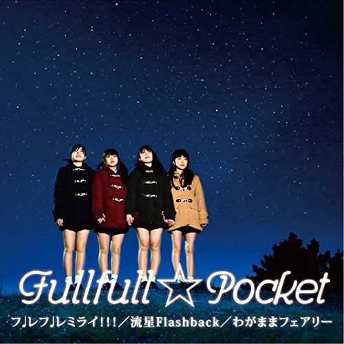 Fu♪re Fu♪re Mirai!!!/Ryuusei Flashback/Wagamama Fairy (Type B)