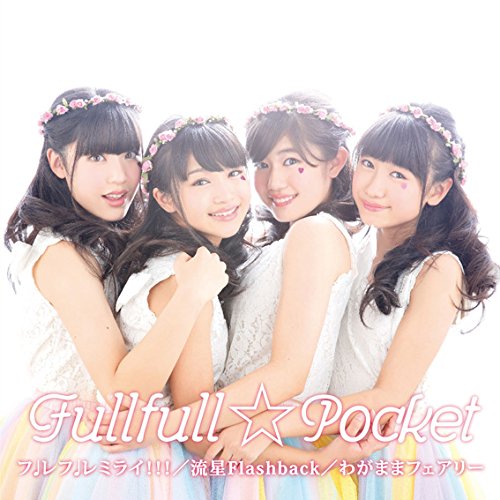 Fu♪re Fu♪re Mirai!!!/Ryuusei Flashback/Wagamama Fairy (Type C)