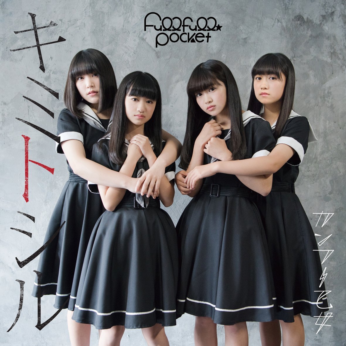 Kimi to Shiru / Kung Fu Otome (Type A)