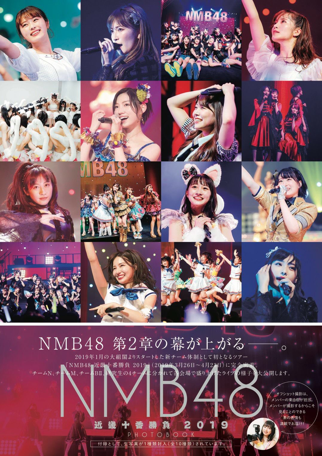 NMB48 Kinki Juuban Shoubu 2019 PHOTOBOOK (Edition normale)