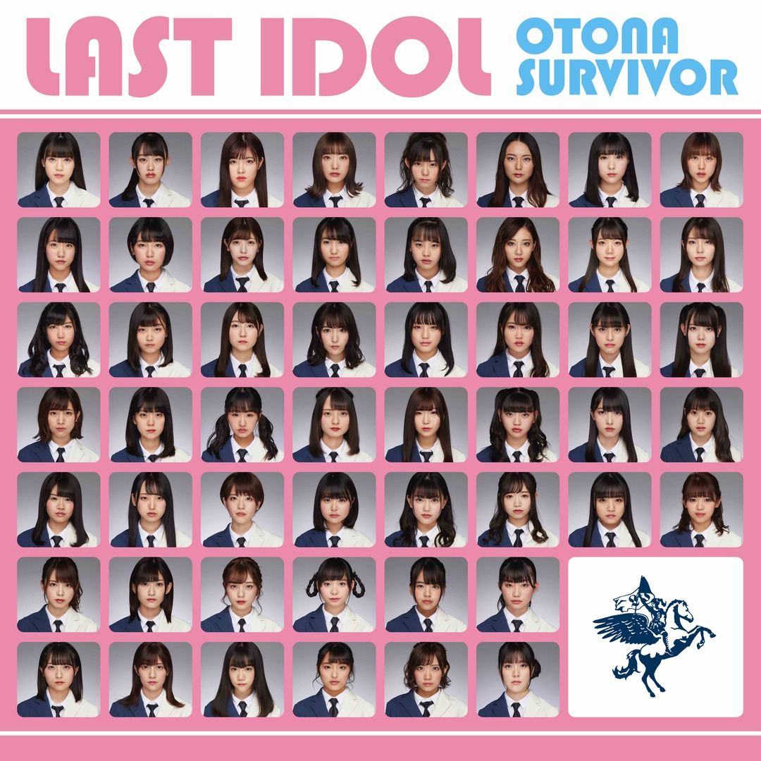 Otona survivor (Edition Last Idol)