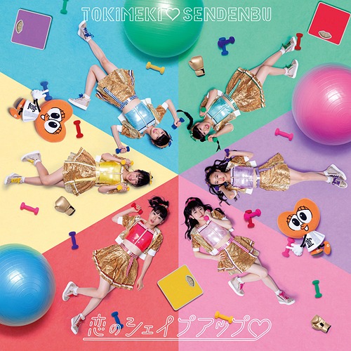 Koi no Shape Up (Type C)