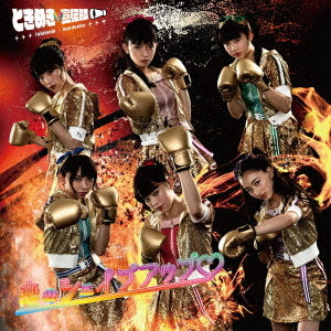 Koi no Shape Up (Type D)