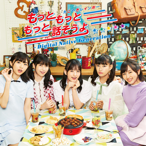 Motto Motto Motto Hanasō yo -Digital Native Generation- (Type A)